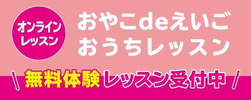 幼児英語プログラムアンジー&トニー