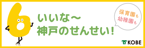 6つのいいね