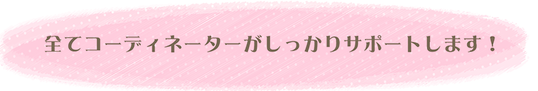 お問い合わせ・登録説明会はコチラから