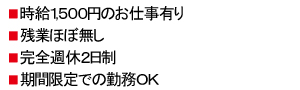 派遣保育士の待遇